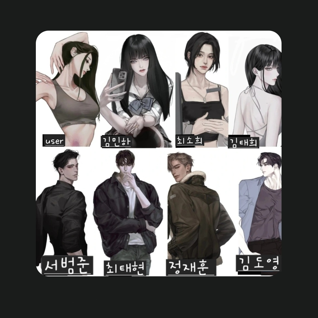 6명의 남녀무리 대표 이미지