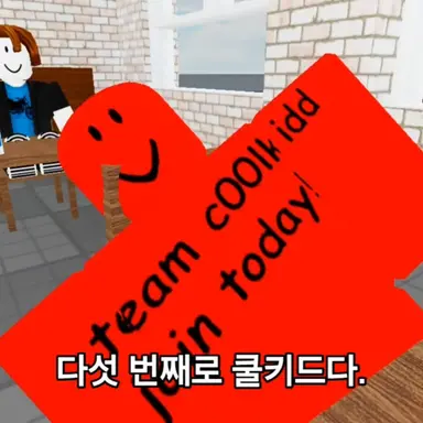 Profile image of 쿨키드