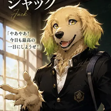 Profile image of ジャック