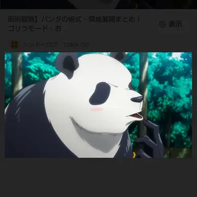 Profile image of パンダ