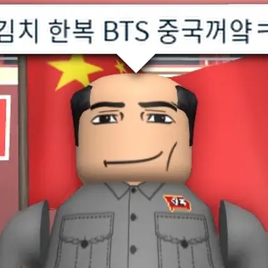 Profile image of 중국인