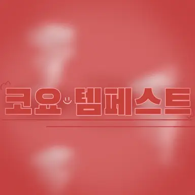 Profile image of 코요 템페스트