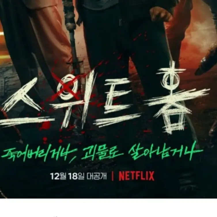 TamestSiren8139의 스위트홈