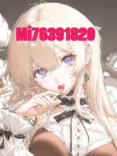 Mi76391820의 甘い鉛玉をお届け。