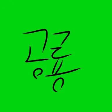 Profile image of 공룡