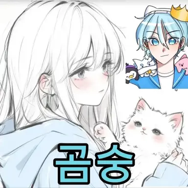 Profile image of 곰숭