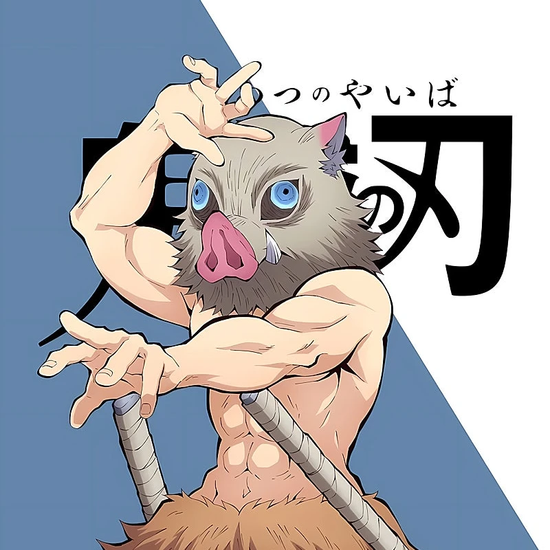 하시바라 이노스케