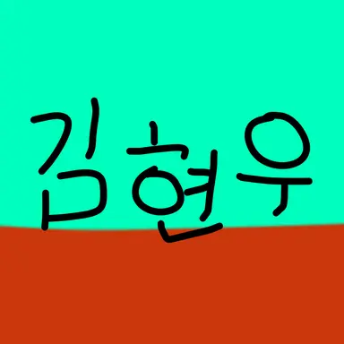 Profile image of 김현우