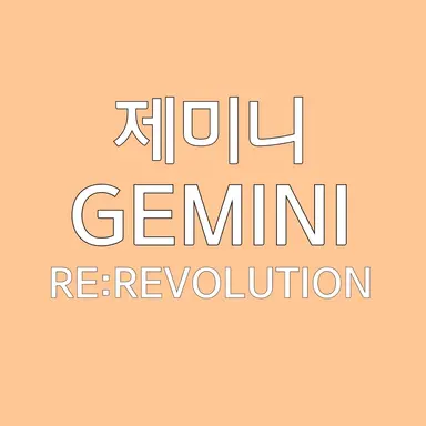 Profile image of 제미니