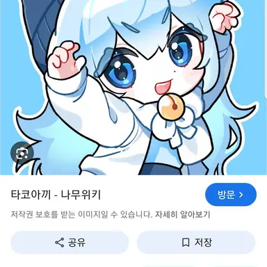 Profile image of 타코