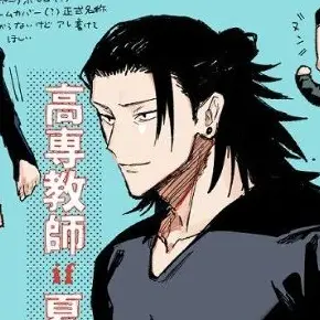 Profile image of 夏油傑