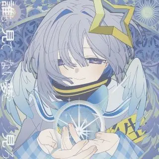 Profile image of 天音かなた