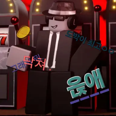 Profile image of 포세이큰 친구들