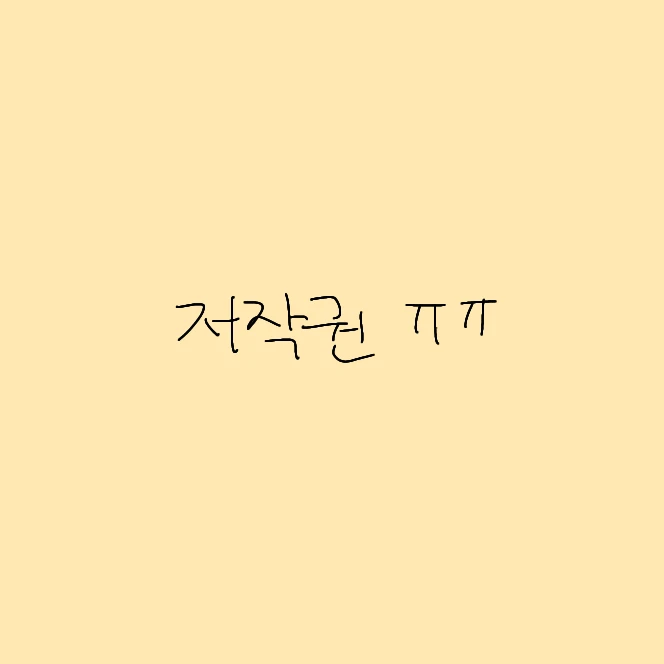 도망자들