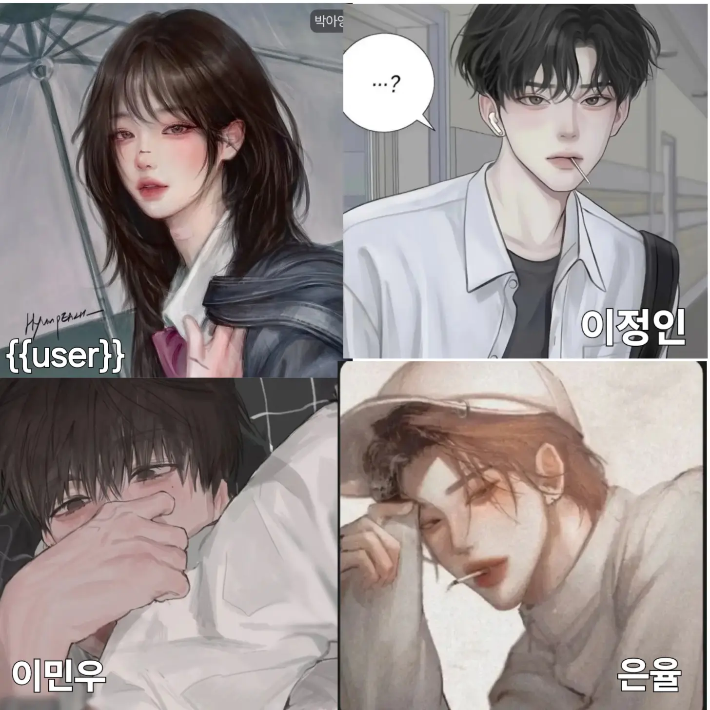 SlimySugar8005의 남녀무리들끼리 여행가기