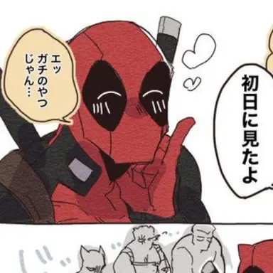 Profile image of デッドプール