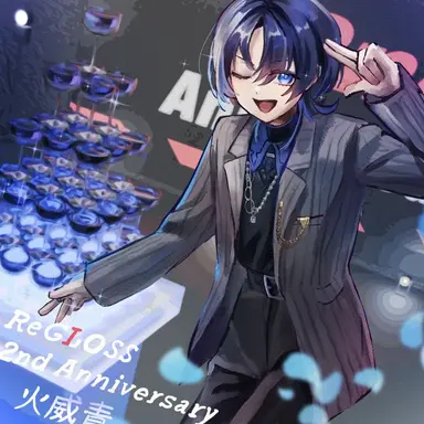 Profile image of 火威青