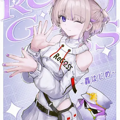 Profile image of 轟はじめ