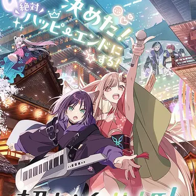 Profile image of 超かぐや姫