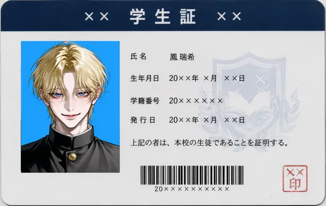 Profile image of 鳳 瑞希