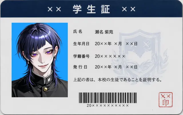 Profile image of 瀬名 紫苑
