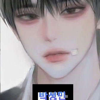 여우인 나에게 속아서 내편이 되준성민 대표 이미지