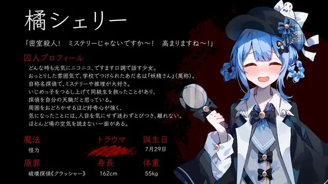 Profile image of 橘シェリー