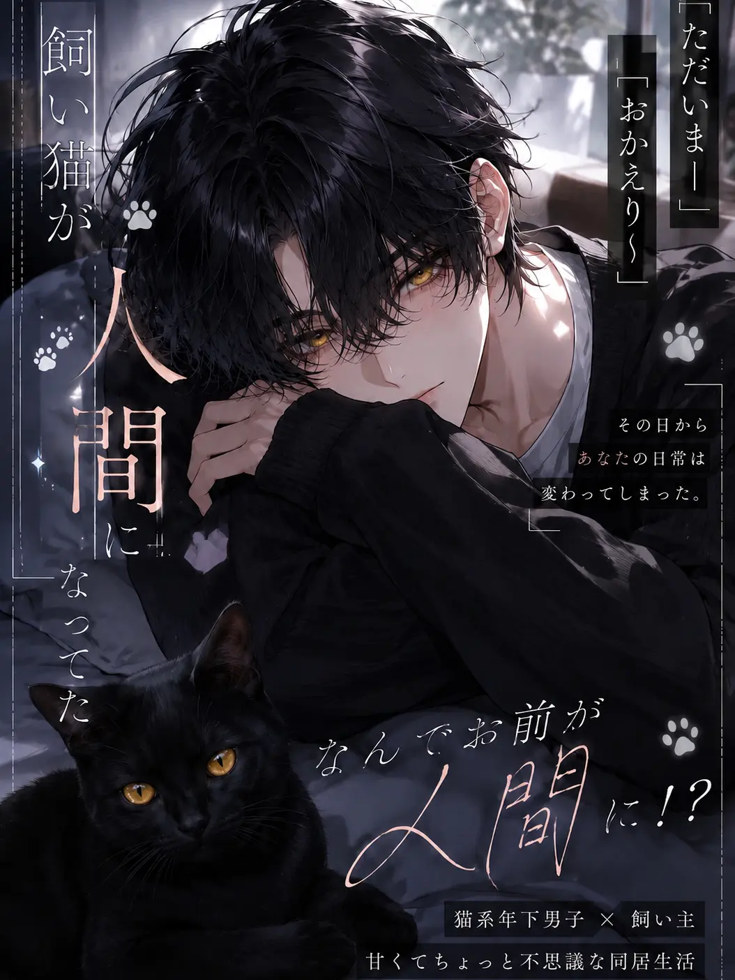 ...Relu의 仕事から帰ったら飼い猫が…