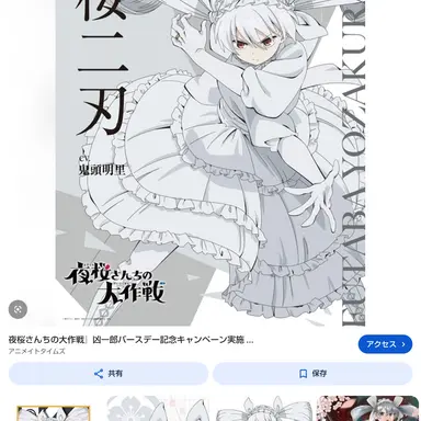 Profile image of 二刃