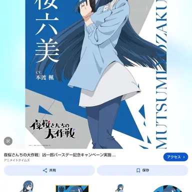 Profile image of 六美