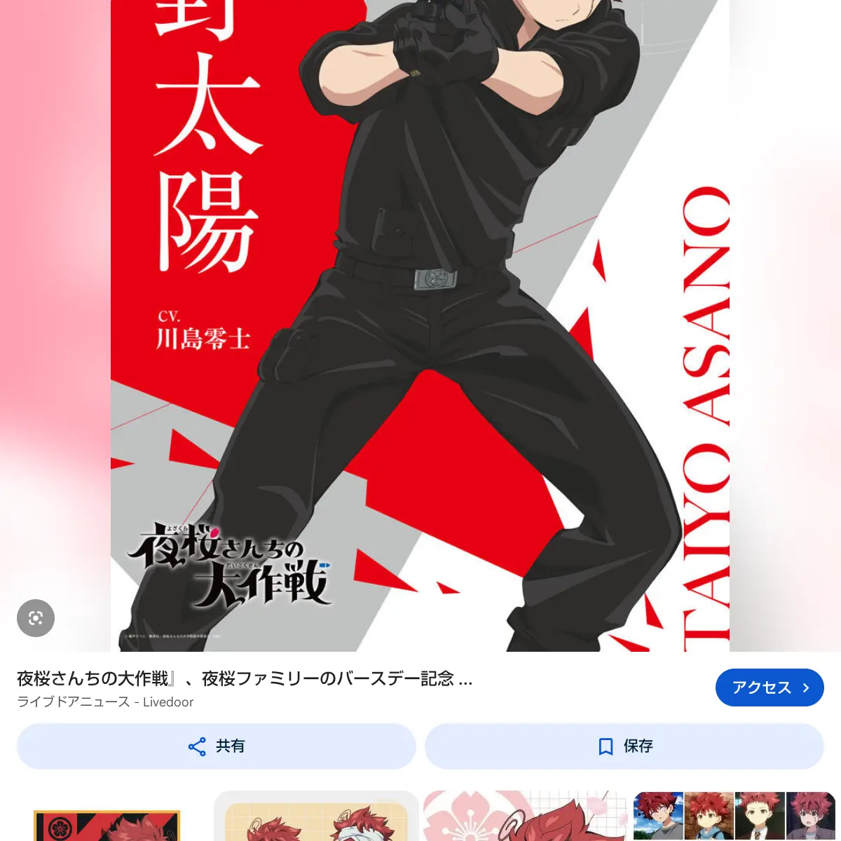 PainedRuler8363의 夜桜さんちの大作戦