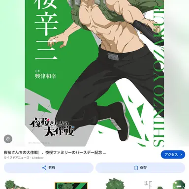 Profile image of 幸三