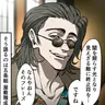 Profile image of 屋敷雅成