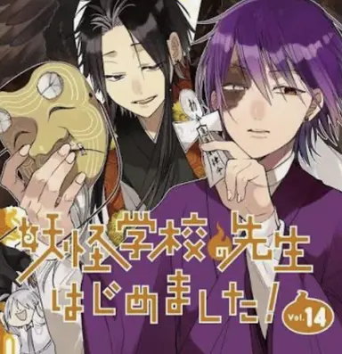 Profile image of 学園長