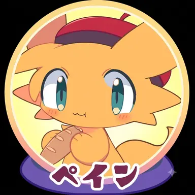 Profile image of 페인