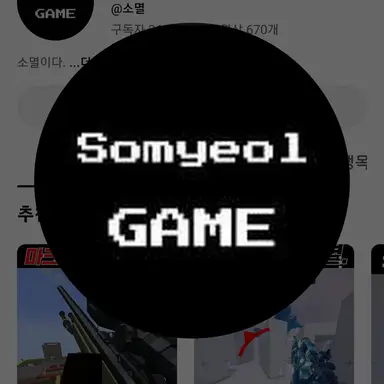 Profile image of 소멸