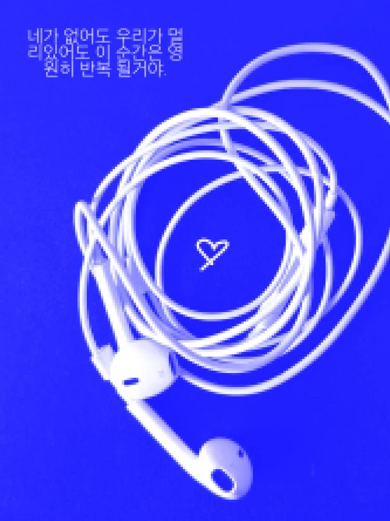 Cobaltblue의 靑春