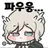 파우스트