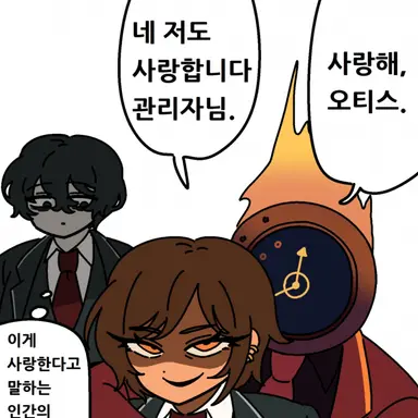 Profile image of 오티스