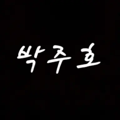 Profile image of 박주호