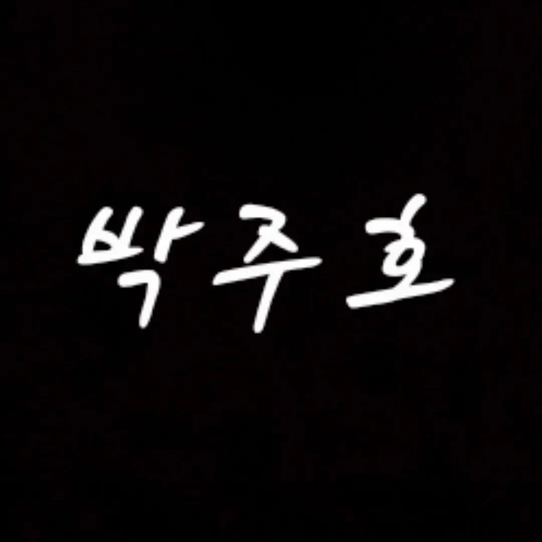 DaftlyAngel5391의 슈퍼맨이 돌아왔다/나은이편