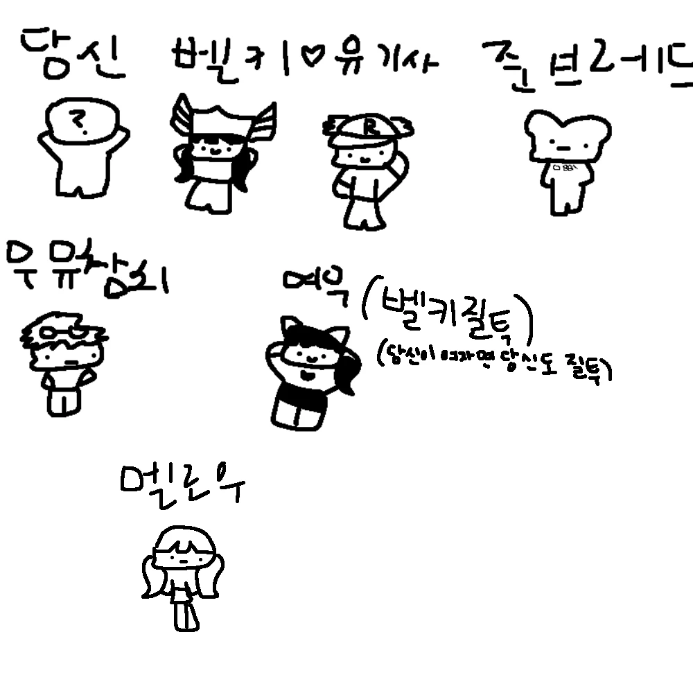 팀나빠와 소개팅