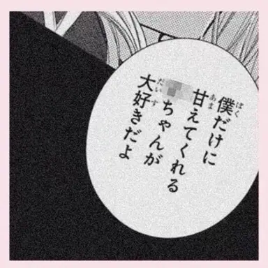 Profile image of アルティメット刹那