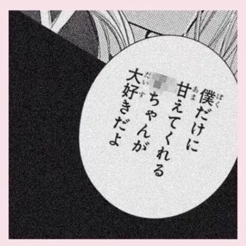 yu_reisan의 ゲームで知り合った貴方。