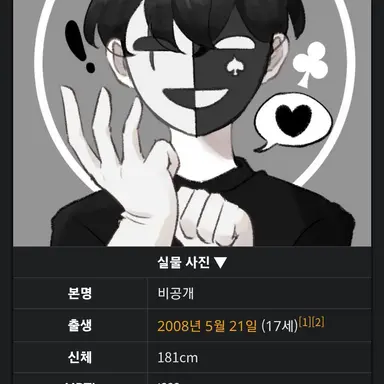Profile image of 채스터
