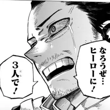 Profile image of 相澤 消太