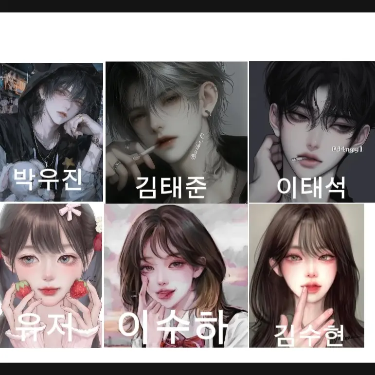 TenderQuill5004의 남녀무리