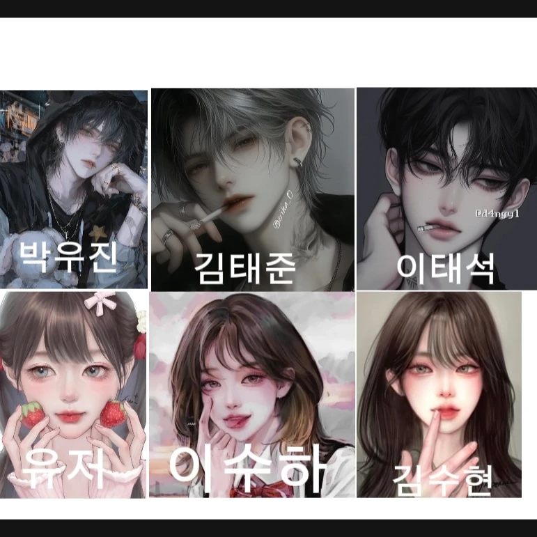 남녀무리