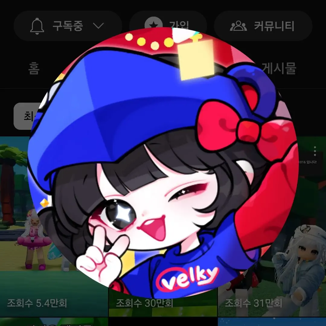 UrbanYarn2187의 유튜버 정모+늑대+ 롯데월드