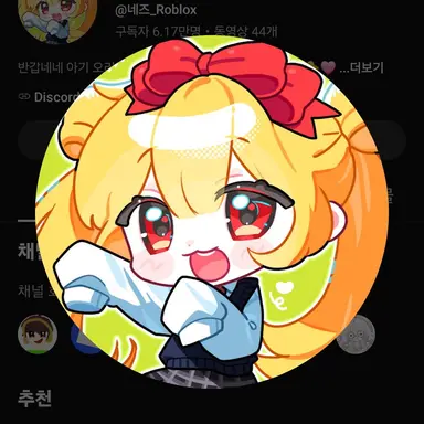 Profile image of 네즈